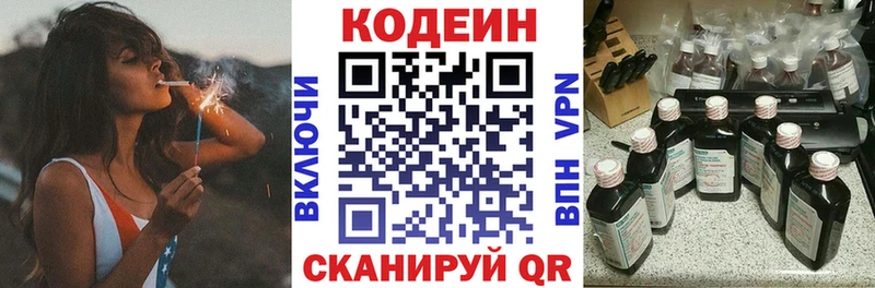 Codein напиток Lean (лин)  нарко площадка как зайти  Афипский  МЕГА ONION 