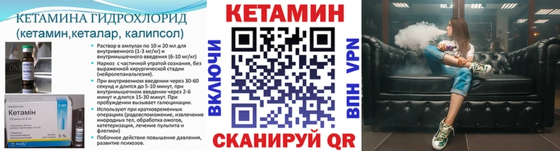 КЕТАМИН VHQ  Афипский 